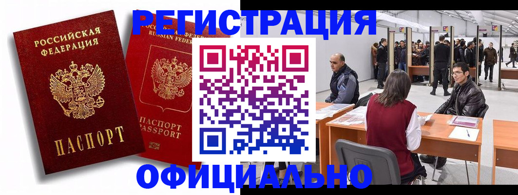 прописка для кредита в Магадане