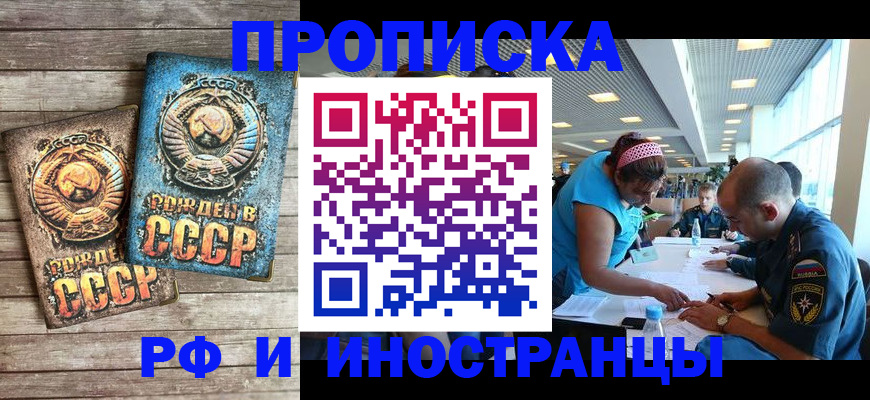 прописка для кредита в Магадане