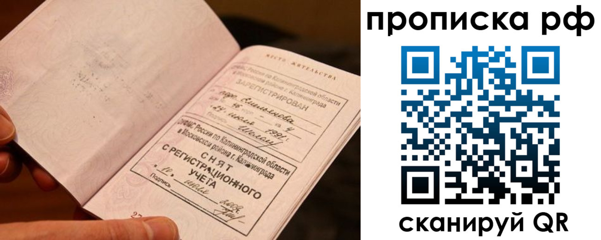 временная регистрация для всех в Магадане