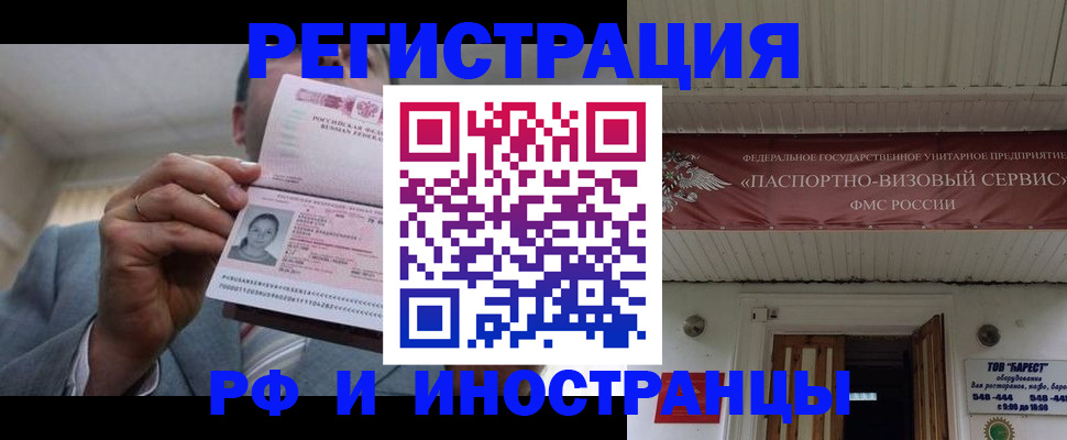 прописка для военкомата в Магадане