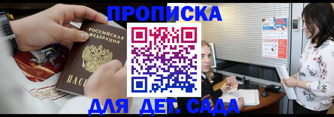 прописка паспорт в Магадане